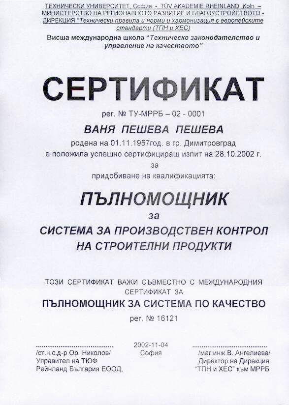 Образци на издаваните сертификати